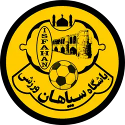 آرم قدیمی باشگاه۱۳۵۹ –۱۳۵۰ (سپاهان اصفهان)