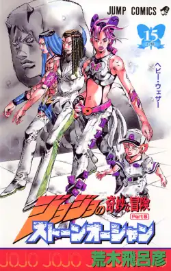 Stone Ocean volume 15 cover. From left to right: Weather Report (background), Narciso, Hermes, Jolyne, and Emporio