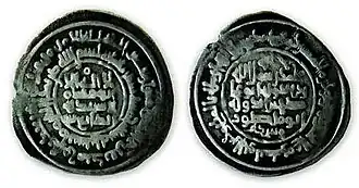 سکهٔ وشمگیر